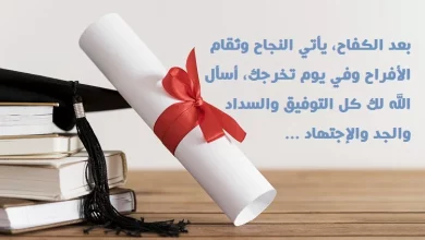 تغريدات تهنئة نجاح