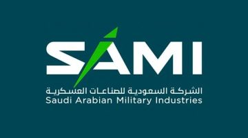 سلم رواتب شركة سامي في السعودية