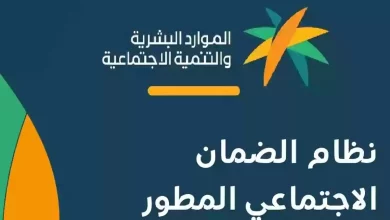 شروط الضمان الاجتماعي المطور للمطلقات