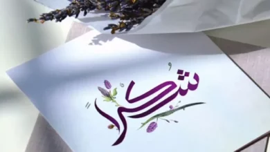 عبارات شكر للناس الذوق