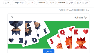 لعبة solitaire على google