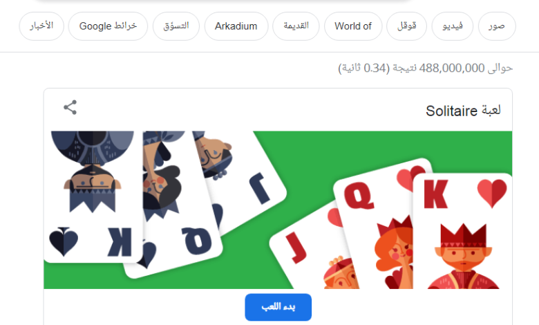 لعبة solitaire على google