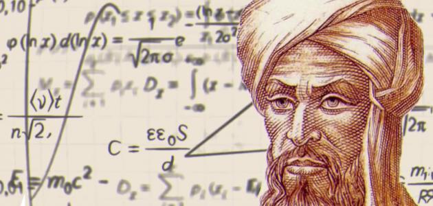 من اخترع الرياضيات ومساهمات العرب والمسلمين في الرياضيات