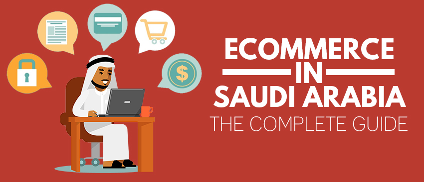 مواقع تجارة الكترونية سعودية