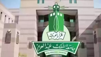 نسبة القبول في جامعة الملك عبدالعزيز