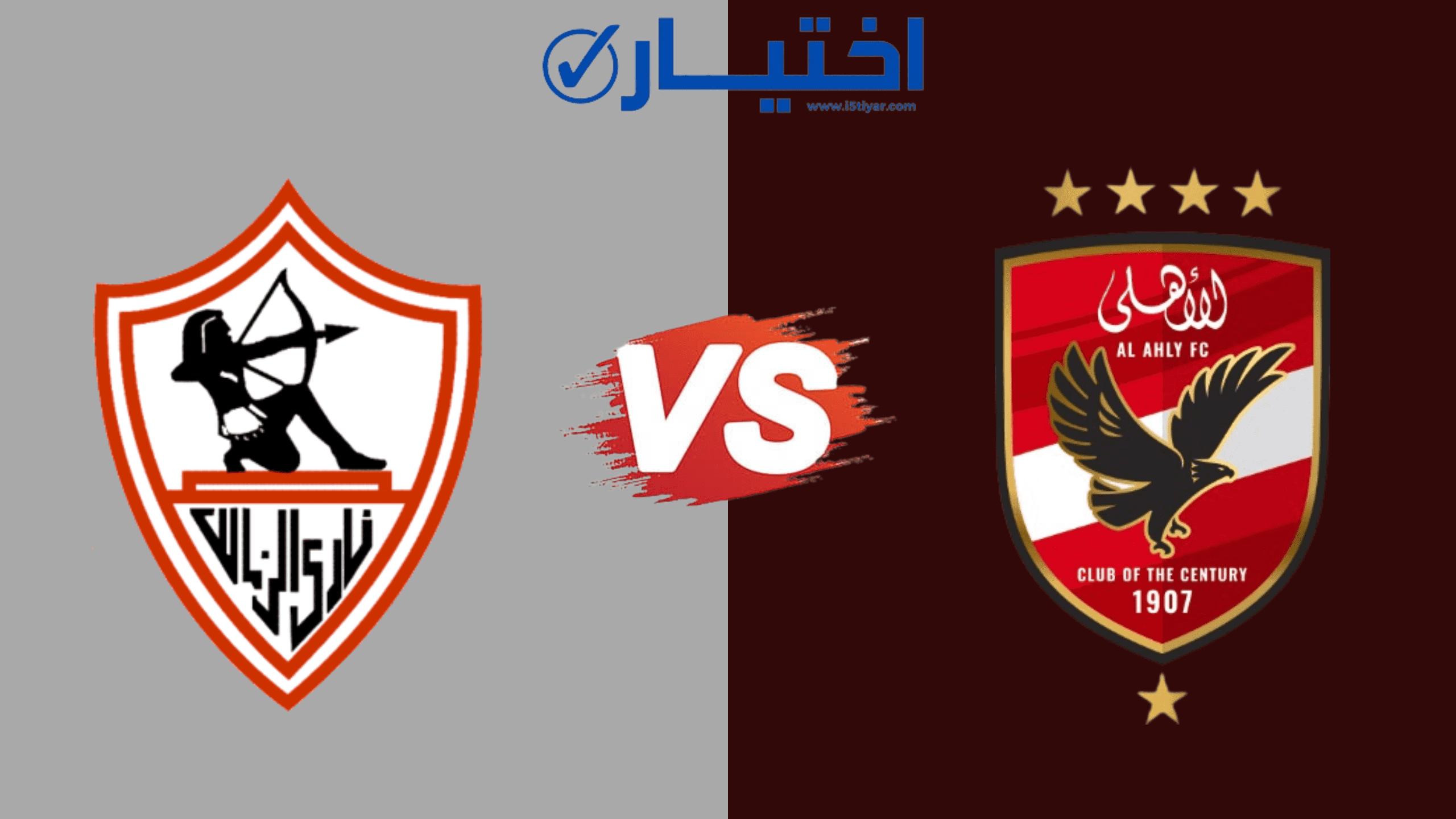 موعد مباراة الاهلي والزمالك القادمة في الدوري المصري