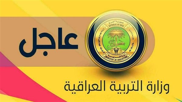 نتائج السادس الابتدائي بالعراق 2024 