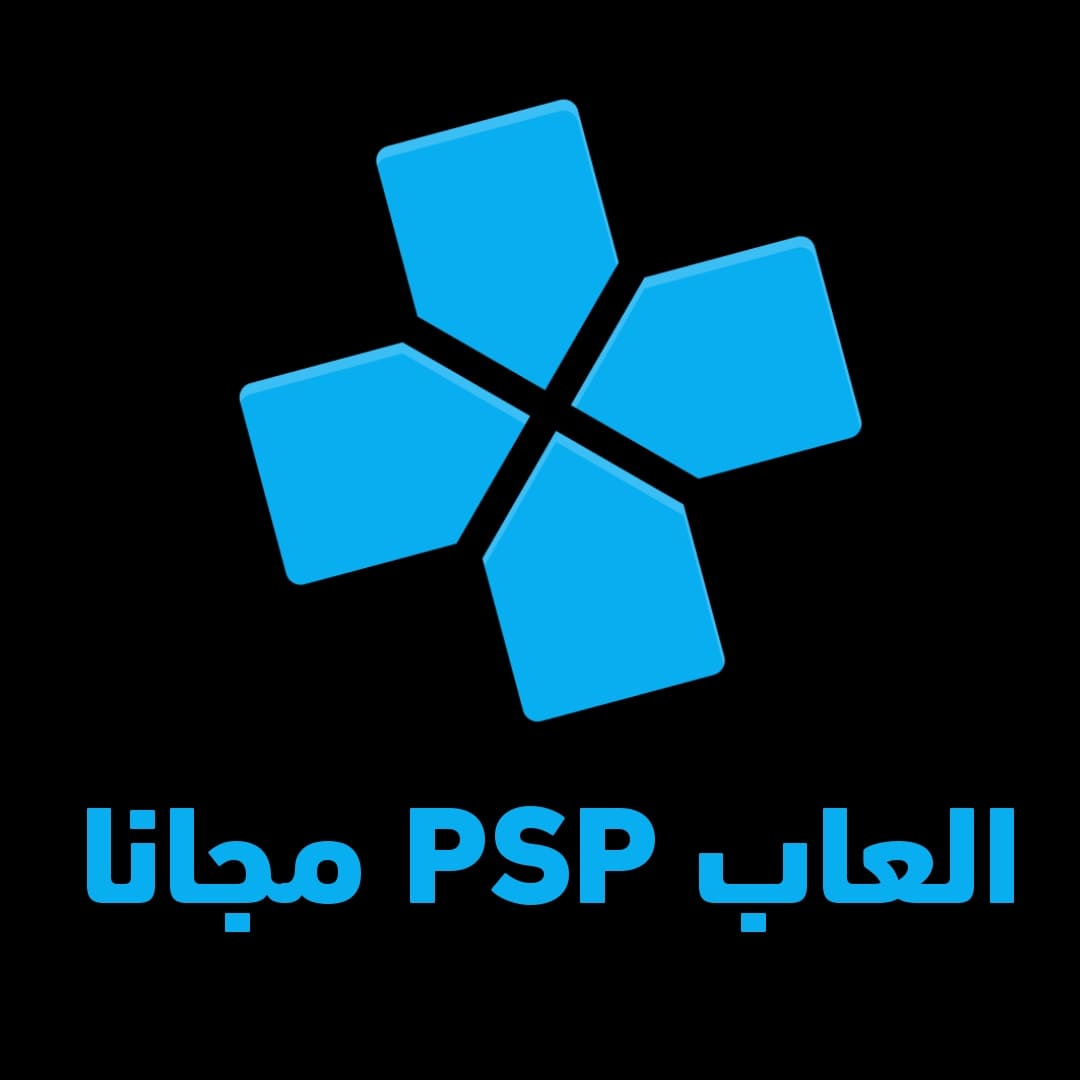 تحميل العاب ppsspp للهاتف