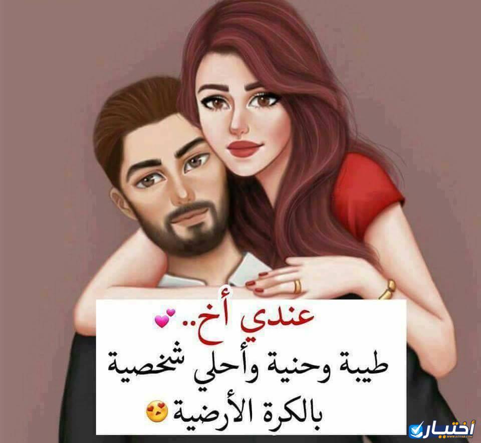 كلمات جميلة عن الأخ