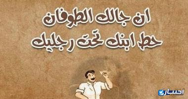 امثال وحكم شعبيه 