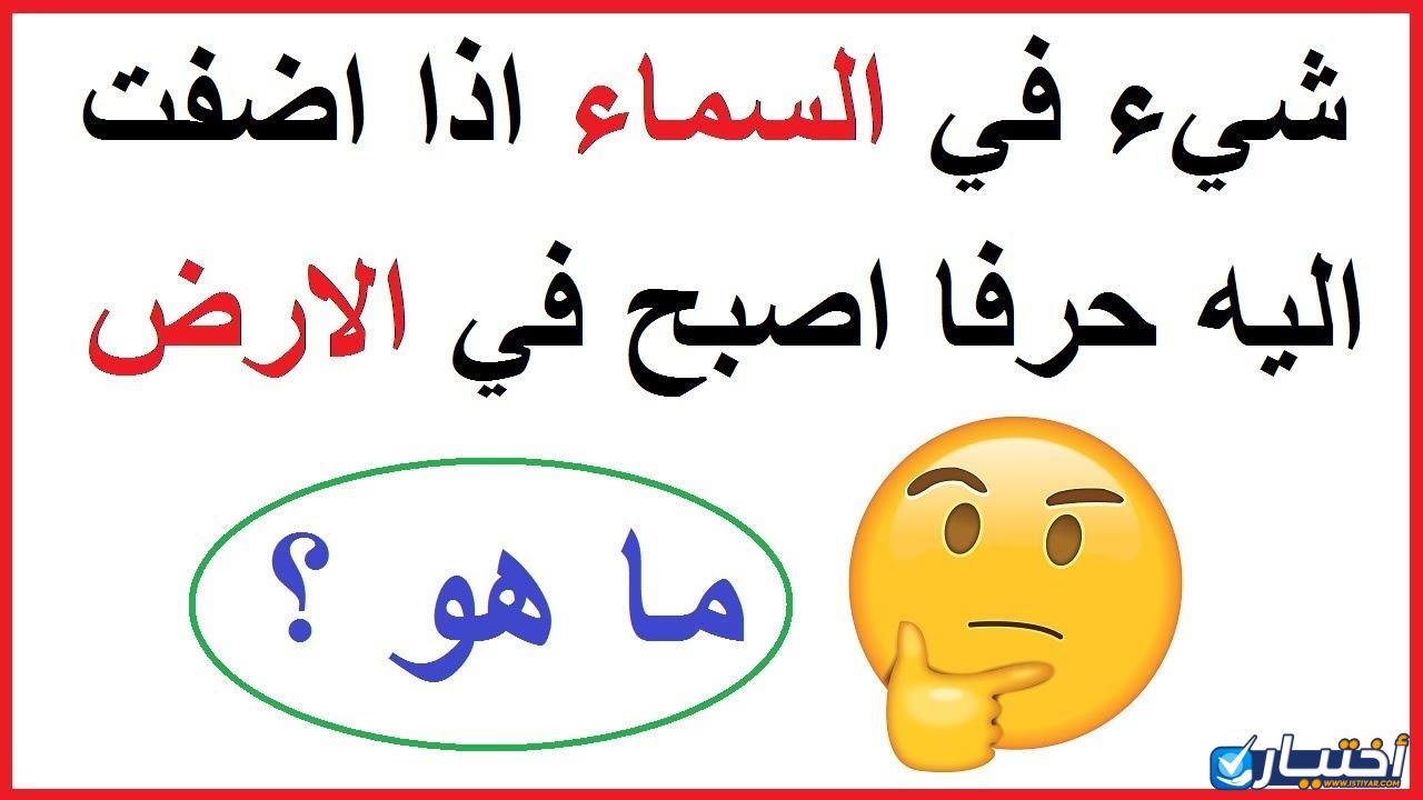 اسئلة عامة مع أجوبة